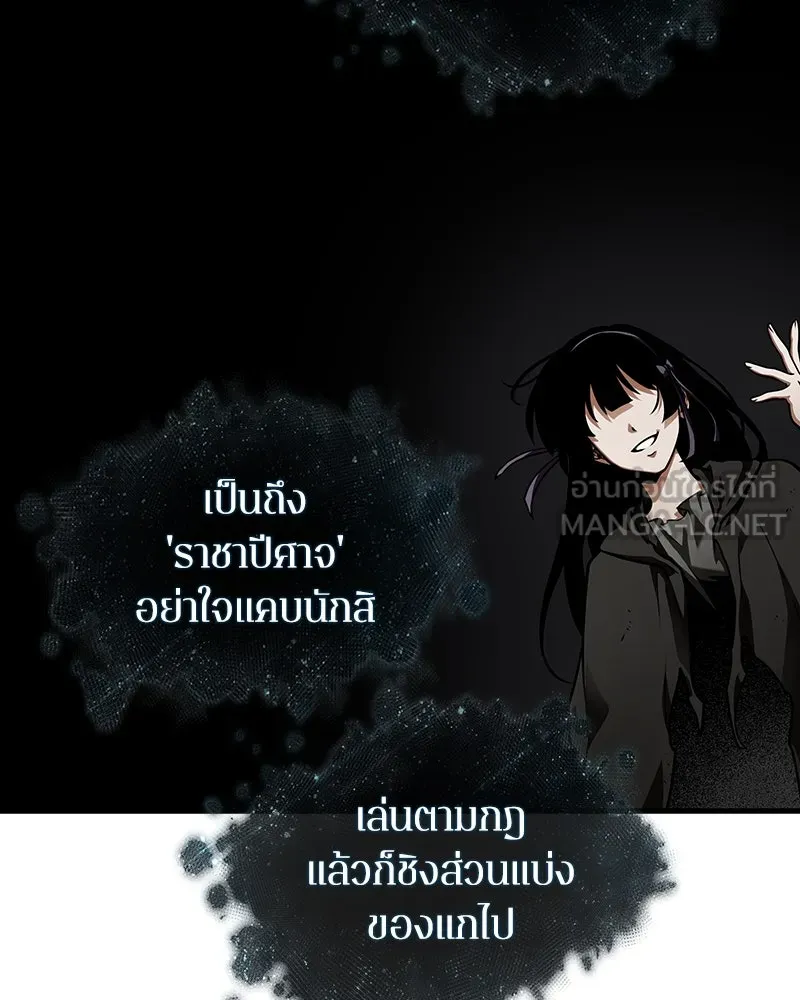 Omniscient Reader อ่านชะตาวันสิ้นโลก ตอนที่ 46 เรื่องเล่าใหม่ (1) รูปที่ 27