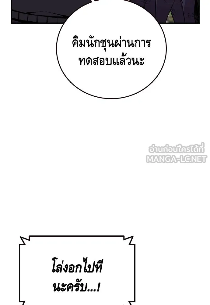 King Game ตอนที่ 52 อะไรที่ควรยอมรับ ก็ต้องยอมรับ. รูปที่ 126