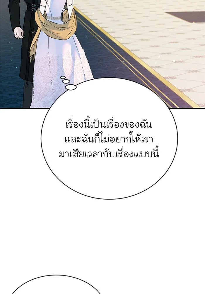 ไหนบอกว่าฉันใกล้ตาย ตอนที่ 20 รูปที่ 49