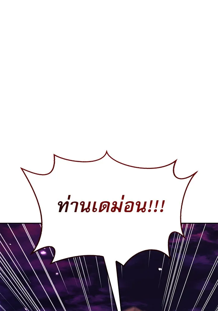 ผมไม่ได้เก่งอย่างที่คิด ตอนที่ 42 รูปที่ 167