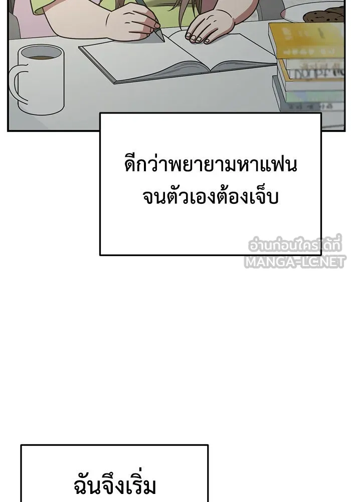 ช่วยเปลี่ยนฉันที ตอนที่ 263. ซีซัน 2 รูปที่ 99