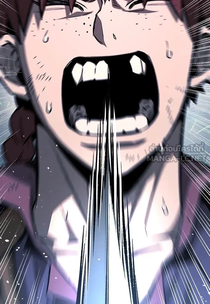 ผู้พิทักษ์เถื่อน ตอนที่ 20 รูปที่ 46