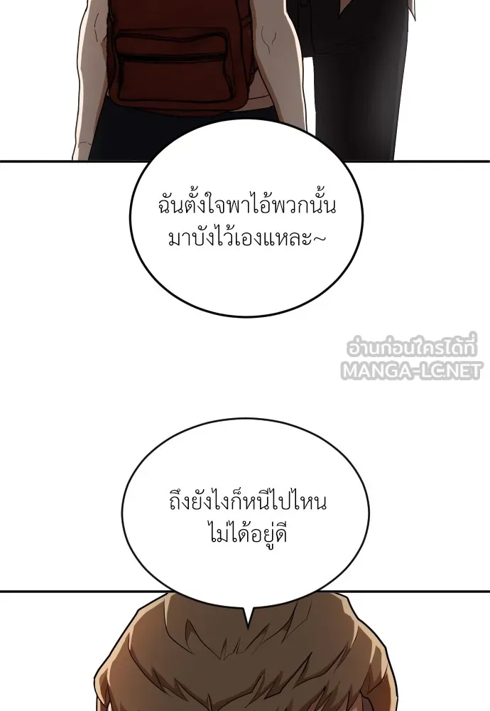 สนามเด็กล่า ตอนที่ 6 รูปที่ 18