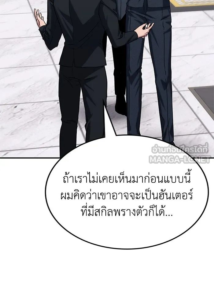 ฮีลเลอร์ตัวพ่อขอฟาดเรียบ ตอนที่ 2 รูปที่ 63