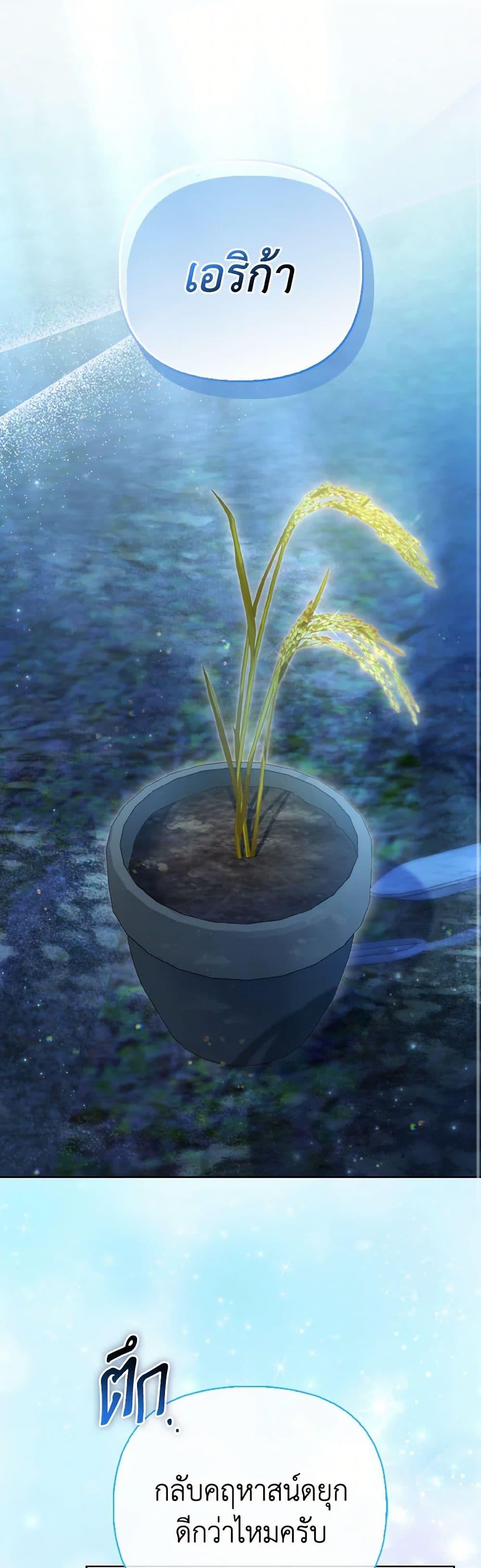 Manga-lc-com อ่านมังงะ อ่านการ์ตูน ออนไลน์ ฟรี The Villainous Duke’s Special Rice Cultivation Method ตอนที่ 1 2 3 4 5 6 7 8 9 10 11 12 13 14 ฟรี ไม่มีโฆษณา Manga-lc - อ่าน มังงะ อ่าน การ์ตูน ออนไลน์ อ่านมังงะ ฟรี