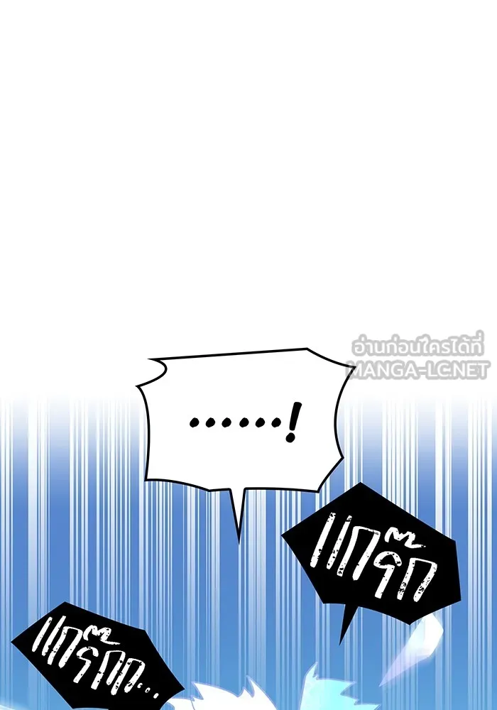 เพลเยอร์เลือดเทวะ ตอนที่ 59 หายนะครั้งที่ 2 ⑥ รูปที่ 183