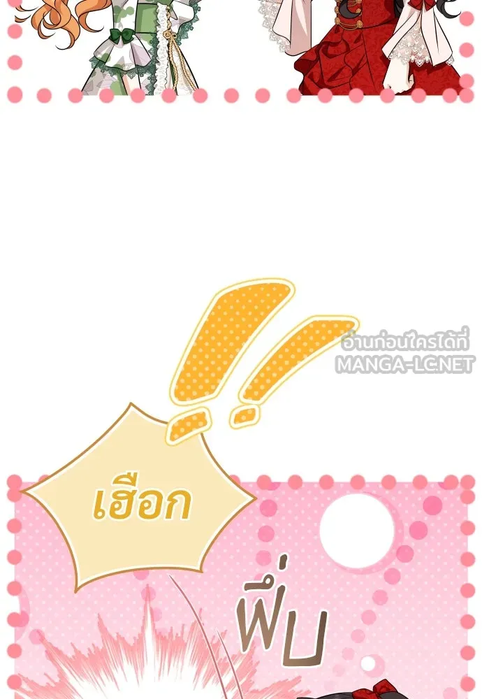 จักรพรรดิคลั่งรักที่เด็กกว่าฉันพันปี ตอนที่ 29 รูปที่ 30