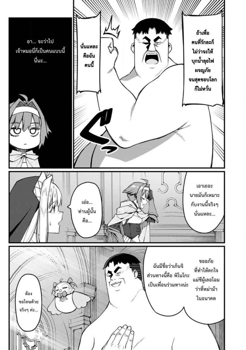 Manga-lc-com อ่านมังงะ อ่านการ์ตูน ออนไลน์ ฟรี Harem Ou no isekai Press Manyuuki ~Saikyou Musou no Ojisan wa Arayuru Shuzoku wo Yome ni Suru~ ตอนที่ 1 2 3 4 5 6 7 8 9 10 11 12 13 14 ฟรี ไม่มีโฆษณา Manga-lc - อ่าน มังงะ อ่าน การ์ตูน ออนไลน์ อ่านมังงะ ฟรี