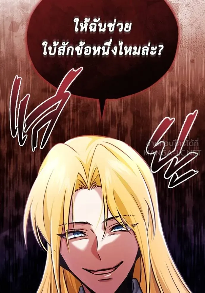 Regressor’s Life Aft ตอนที่ 41 รูปที่ 78