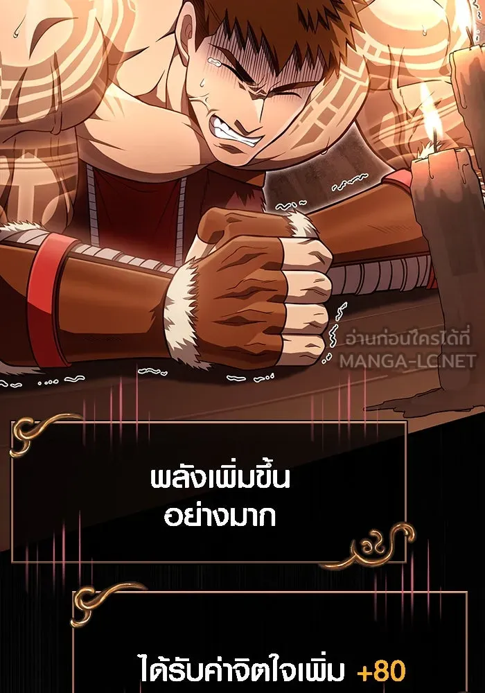 เอาชีวิตรอดในเกมฉบับคนเถื่อน ตอนที่ 86 ตระกูลเลือดบริสุทธิ์ รูปที่ 39