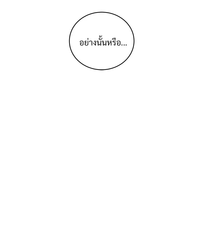 ข้าต้องไม่ใช่พระชายา ตอนที่ 49 รูปที่ 79