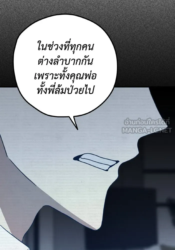 รักนี้ไม่มีรีไซเคิล ตอนที่ 95 รูปที่ 57