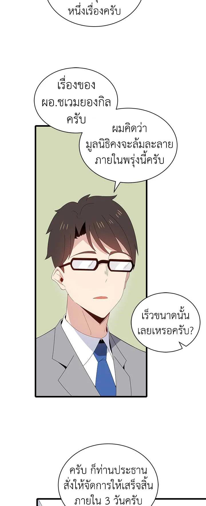 Manga-lc-com อ่านมังงะ อ่านการ์ตูน ออนไลน์ ฟรี The Descent of the Demonic Master ตอนที่ 1 2 3 4 5 6 7 8 9 10 11 12 13 14 ฟรี ไม่มีโฆษณา Manga-lc - อ่าน มังงะ อ่าน การ์ตูน ออนไลน์ อ่านมังงะ ฟรี