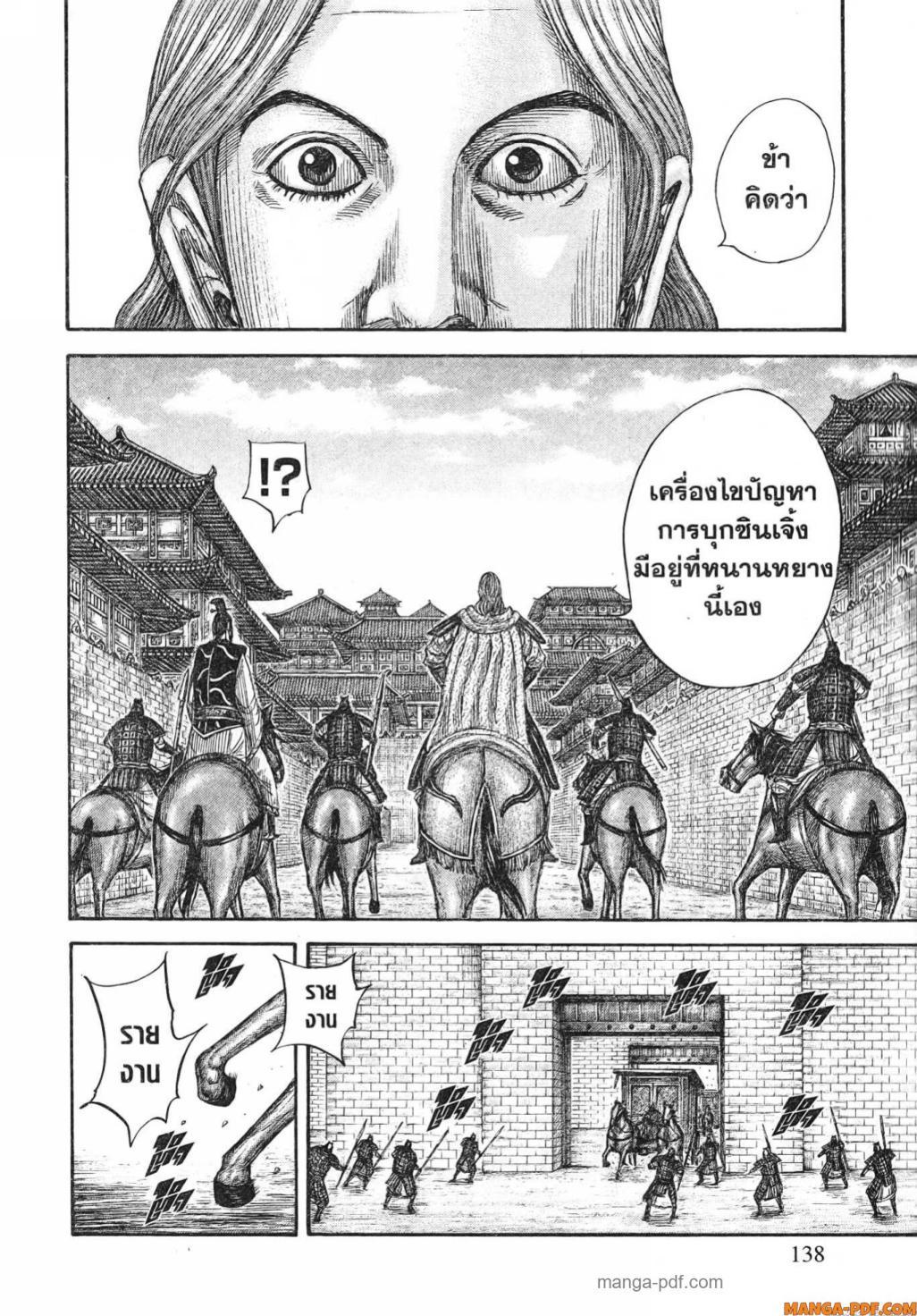 Manga-lc-com อ่านมังงะ อ่านการ์ตูน ออนไลน์ ฟรี Kingdom ตอนที่ 1 2 3 4 5 6 7 8 9 10 11 12 13 14 ฟรี ไม่มีโฆษณา Manga-lc - อ่าน มังงะ อ่าน การ์ตูน ออนไลน์ อ่านมังงะ ฟรี