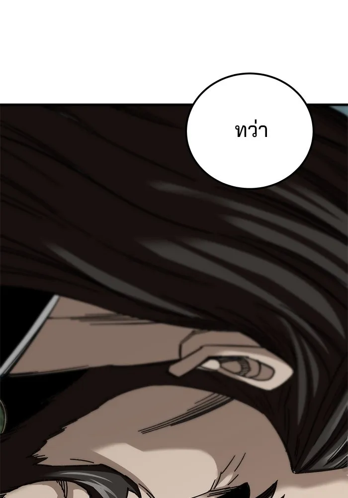 คุณปู่จอมยุทธกับหลานสาวสุดแกร่ง ตอนที่ 37 รูปที่ 44