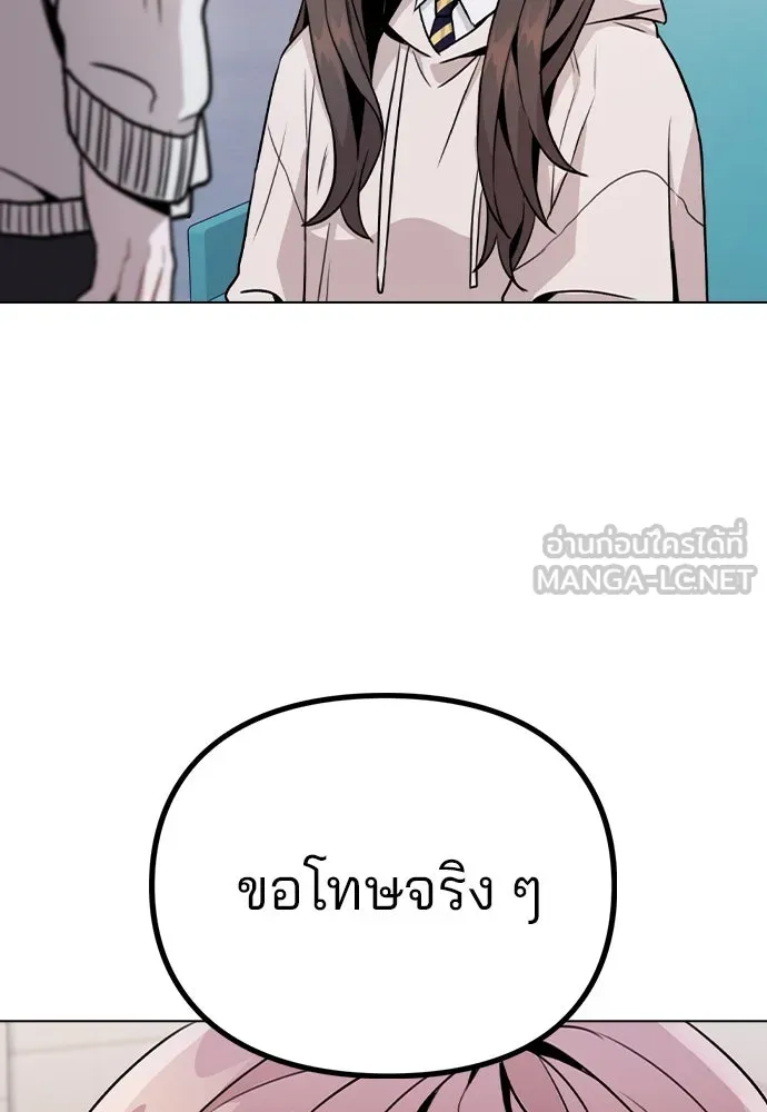 รักผิดแผน ตอนที่ 15 รูปที่ 99