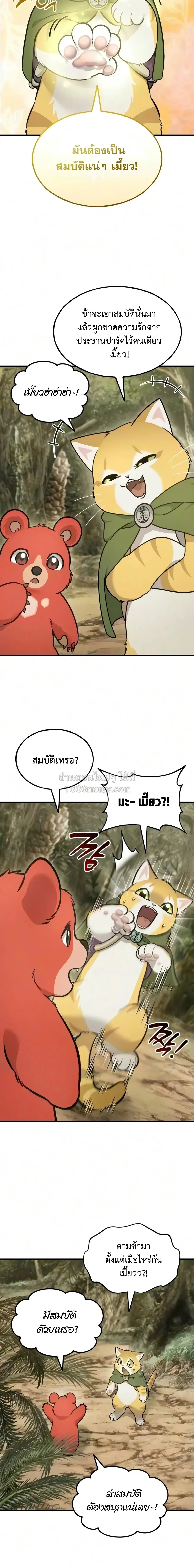 Solo Farming In The Tower ตอนที่ ตอนที่ 131 รูปที่ 18