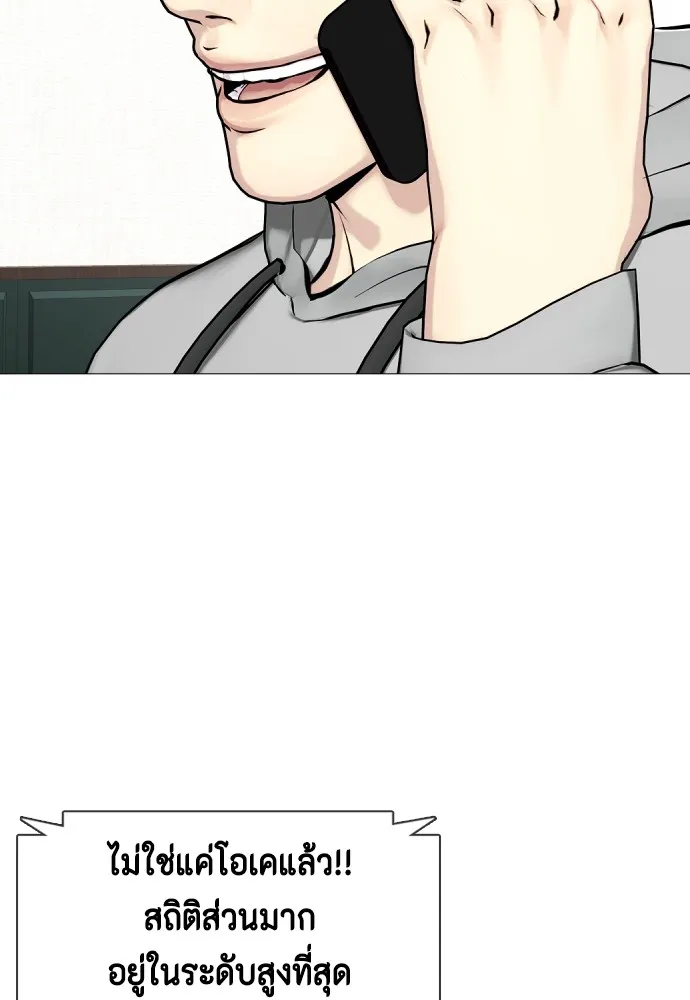หมาหัวเน่าเก๋าเกินไป ตอนที่ 61 รูปที่ 94