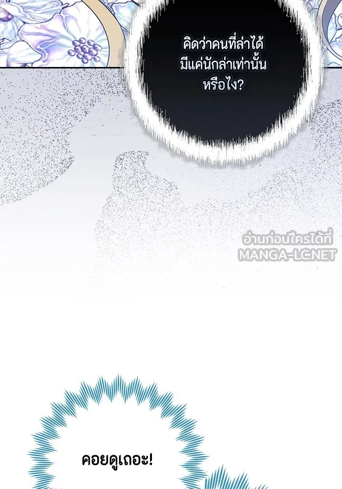 ละครชีวิตลิขิตรัก ตอนที่ 12 รูปที่ 54