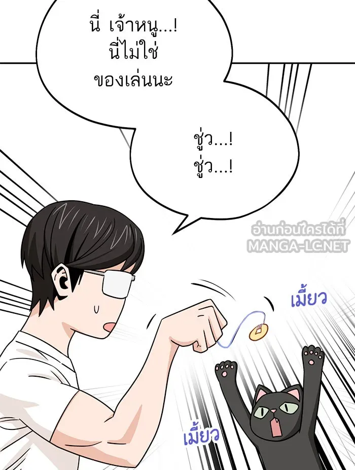 โชคชะตานำพารัก ตอนที่ 74 คนเดียวเท่านั้น รูปที่ 15