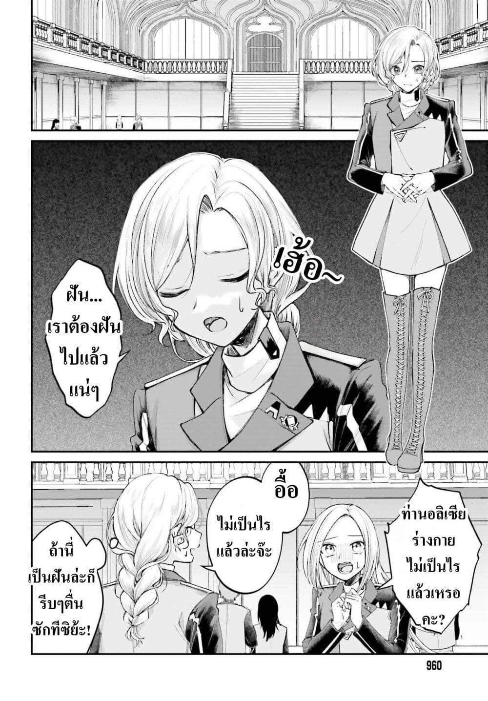 Manga-lc-com อ่านมังงะ อ่านการ์ตูน ออนไลน์ ฟรี That Is Needed for a Villainous Aristocrat ตอนที่ 1 2 3 4 5 6 7 8 9 10 11 12 13 14 ฟรี ไม่มีโฆษณา Manga-lc - อ่าน มังงะ อ่าน การ์ตูน ออนไลน์ อ่านมังงะ ฟรี