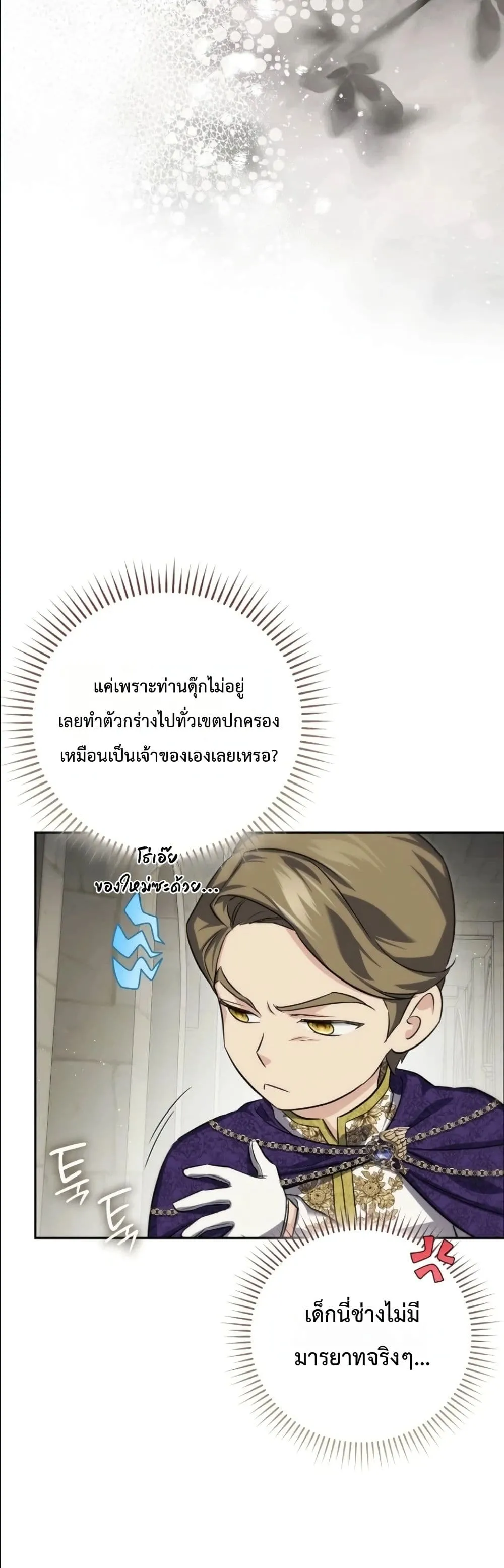 Manga-lc-com อ่านมังงะ อ่านการ์ตูน ออนไลน์ ฟรี I Am the 5-Year-Old Spy Who Kidnapped the Villain ตอนที่ 1 2 3 4 5 6 7 8 9 10 11 12 13 14 ฟรี ไม่มีโฆษณา Manga-lc - อ่าน มังงะ อ่าน การ์ตูน ออนไลน์ อ่านมังงะ ฟรี