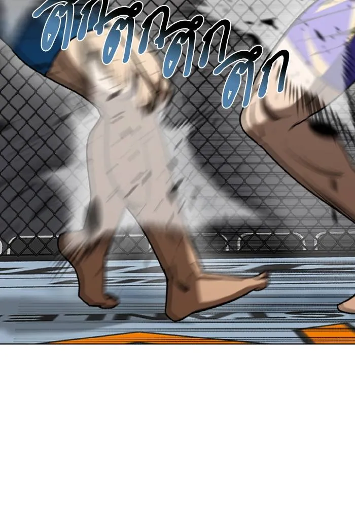 ราชาแห่งอ็อกทากอน ตอนที่ 103 รูปที่ 58