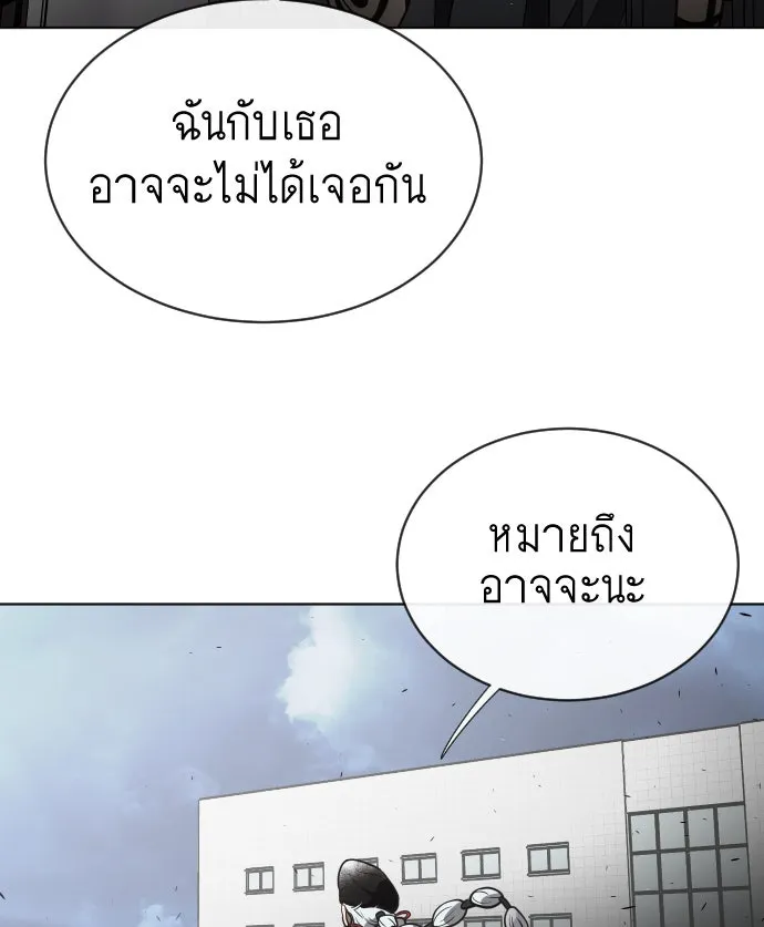 ยุคแห่งยอดมนุษย์ ตอนที่ 16 รูปที่ 107