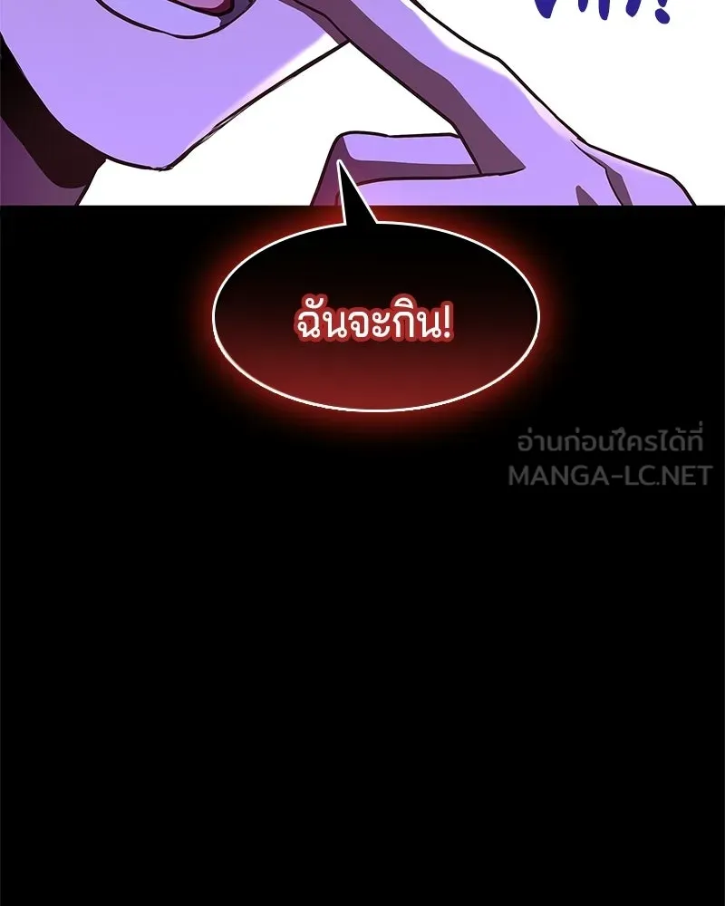 เจ้าชายแผนโบราณ ตอนที่ 2 รูปที่ 177