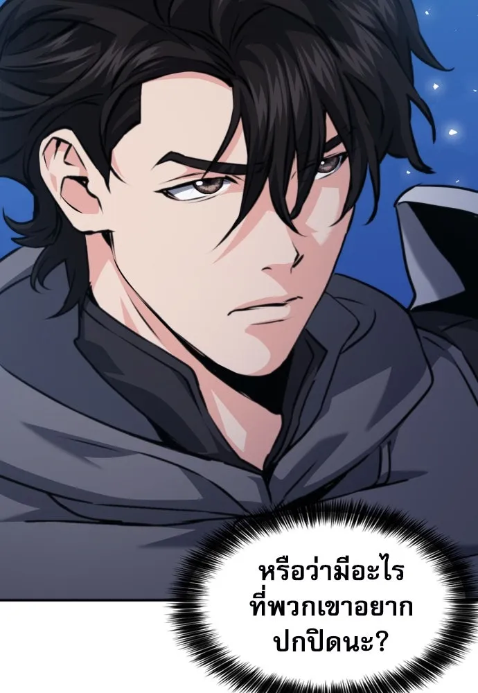 ดรูอิดแห่งสถานีโซล ตอนที่ 160 รูปที่ 137