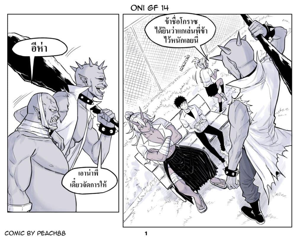 Manga-lc-com อ่านมังงะ อ่านการ์ตูน ออนไลน์ ฟรี Oni Girl Friend ตอนที่ 1 2 3 4 5 6 7 8 9 10 11 12 13 14 ฟรี ไม่มีโฆษณา Manga-lc - อ่าน มังงะ อ่าน การ์ตูน ออนไลน์ อ่านมังงะ ฟรี