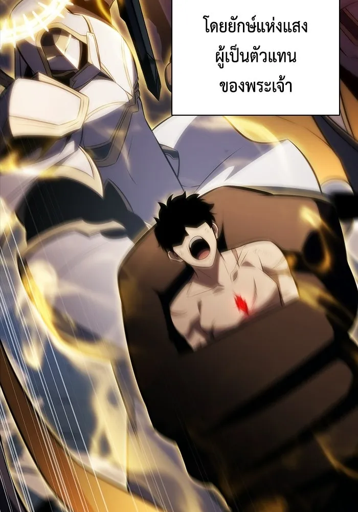 ลูกชายคนเล็กของดยุกคือมือสังหาร ตอนที่ 94 รูปที่ 86