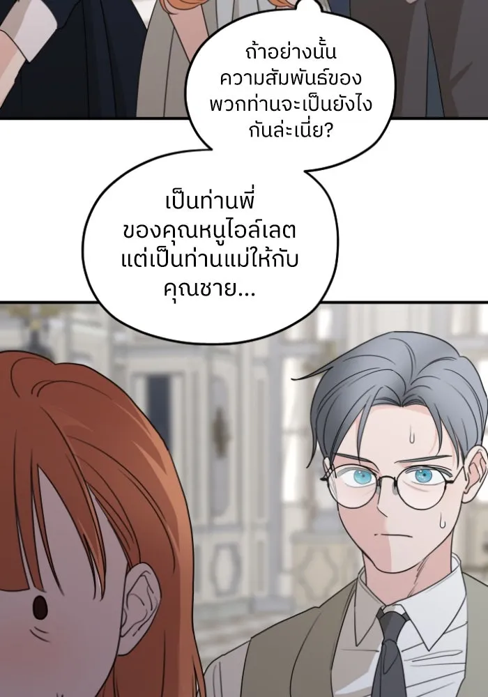 ครอบครัวสามีเห็นทีจะคลั่งรัก ตอนที่ 58 รูปที่ 38