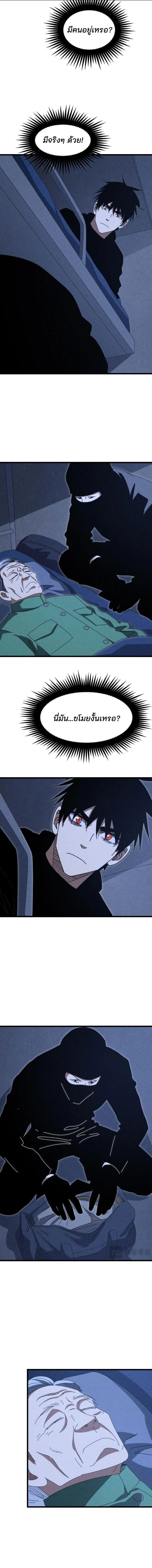 Rebirth of the Campus Special Forces Soldier เก_ดใหม_ของทหารหน_วยรบพ_เศษ ตอนที่ ตอนที่ 52 รูปที่ 5