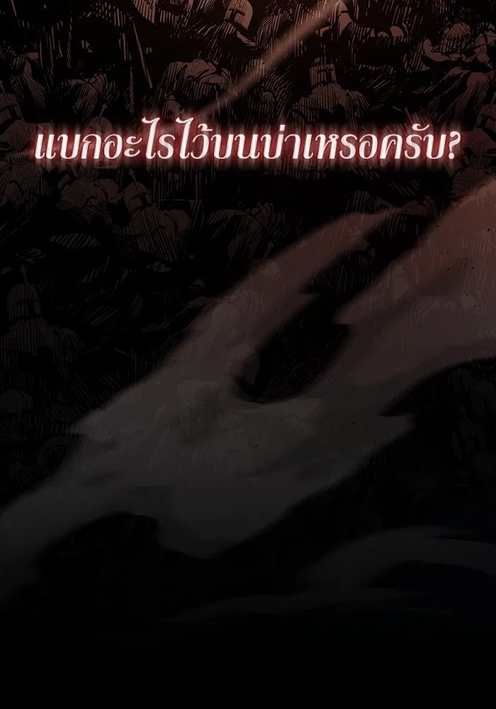 นักดาบอัจฉริยะจากอะคาเดมี ตอนที่ 23 รูปที่ 151