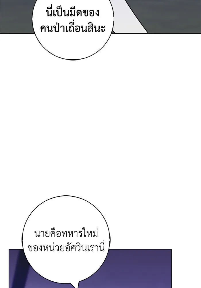 ฉันกลายเป็นแม่พระเอกนิยายจอมเสเพล ตอนที่ 67 รูปที่ 56