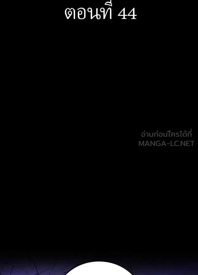 เป้าหมายครั้งที่ 2 ตอนที่ 44 รูปที่ 2