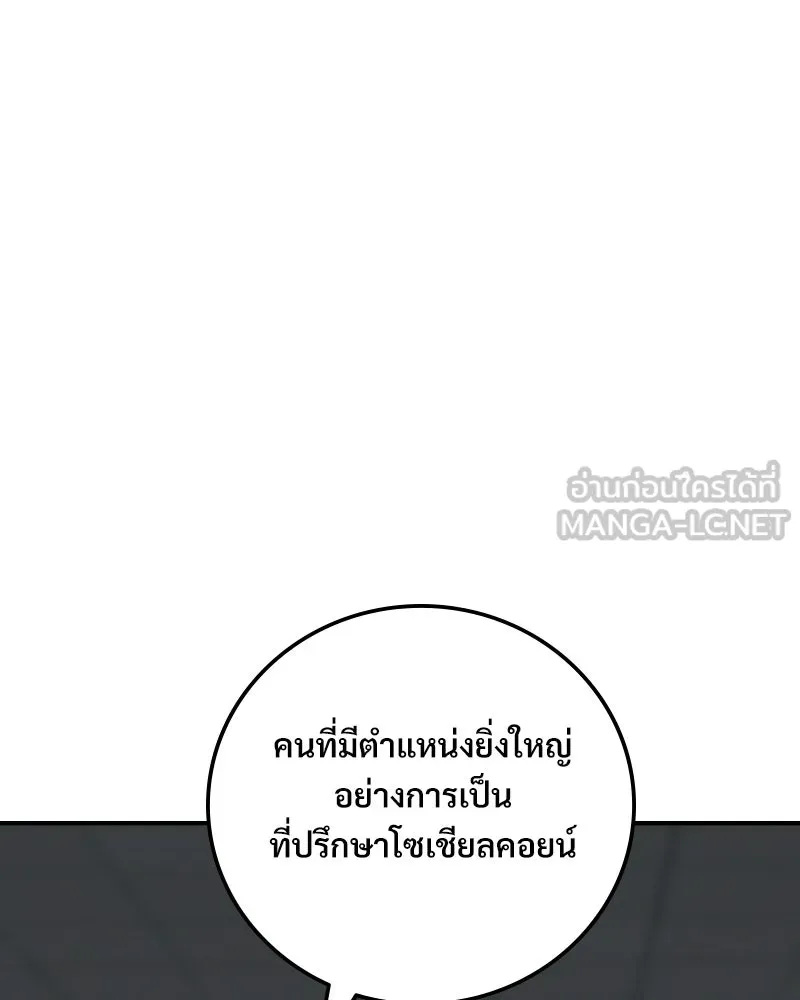 บอกมาค่าตัวเท่าไหร่ ตอนที่ 27 รูปที่ 126