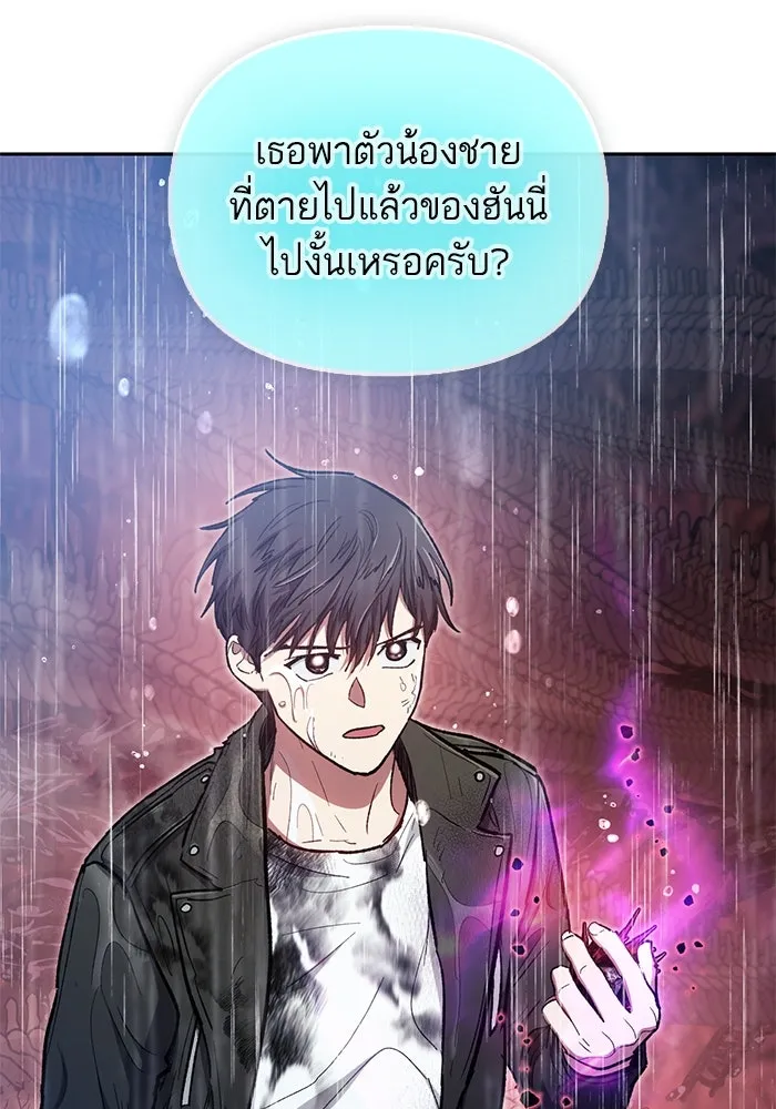 My S-Class Hunters ตอนที่ 94 คำโกหก (1) รูปที่ 8