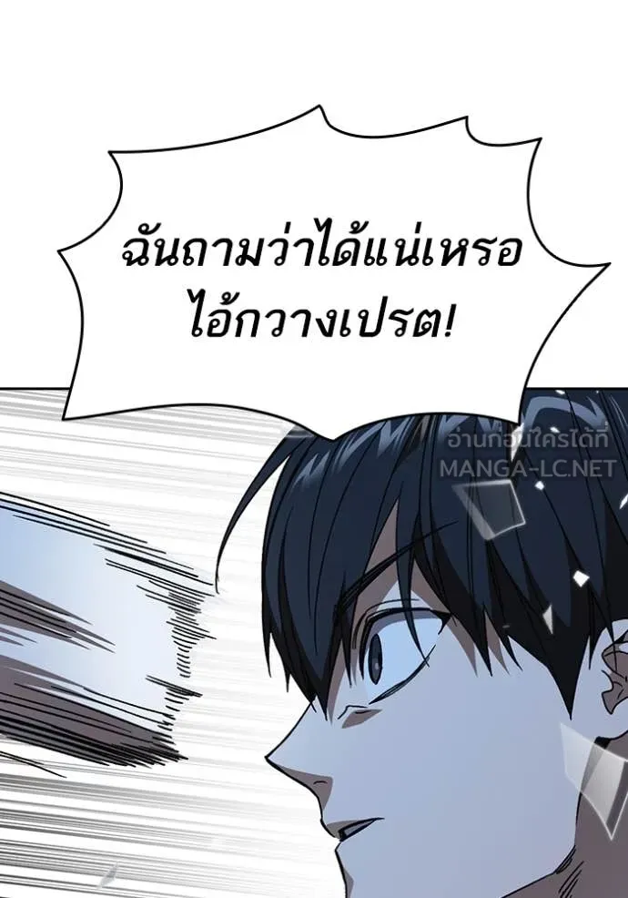 Study Group ตอนที่ 287 รูปที่ 40