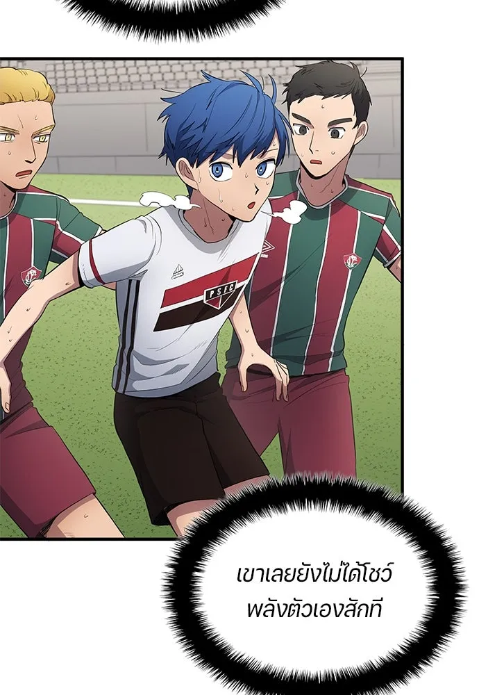 นักเตะแข้งสวรรค์ ตอนที่ 67 รูปที่ 7