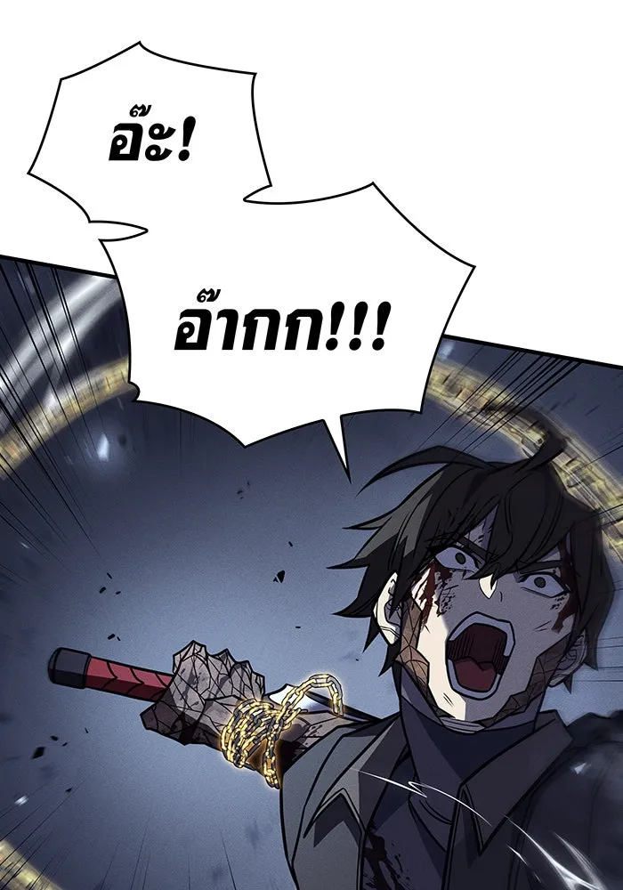 เกิดใหม่พร้อมพลังแห่งราชัน ตอนที่ 48 รูปที่ 68