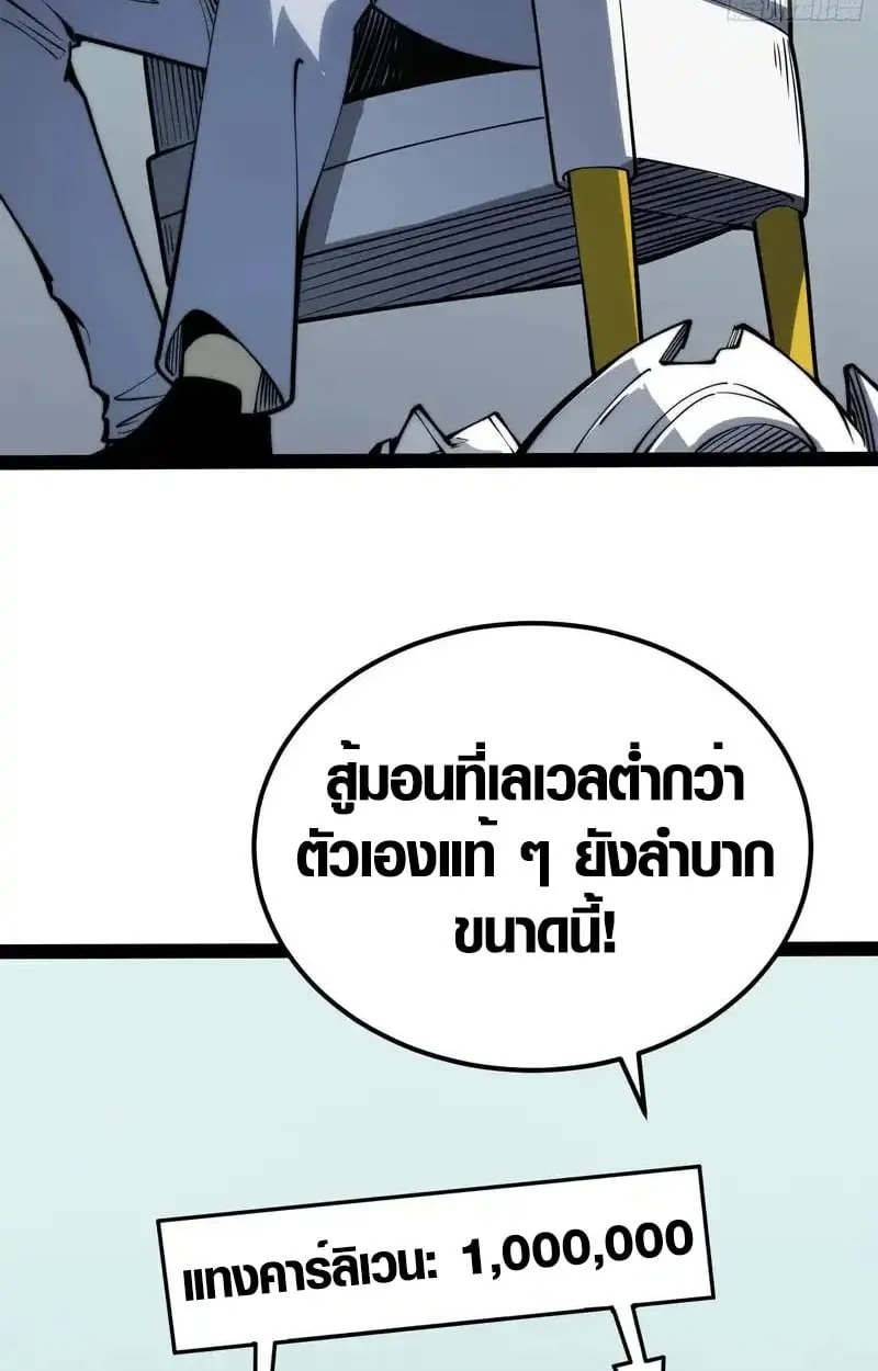 Full-Time Awakening ต_นพล_งไร_ข_ดจำก_ด ตอนที่ ตอนที่ 70 รูปที่ 19