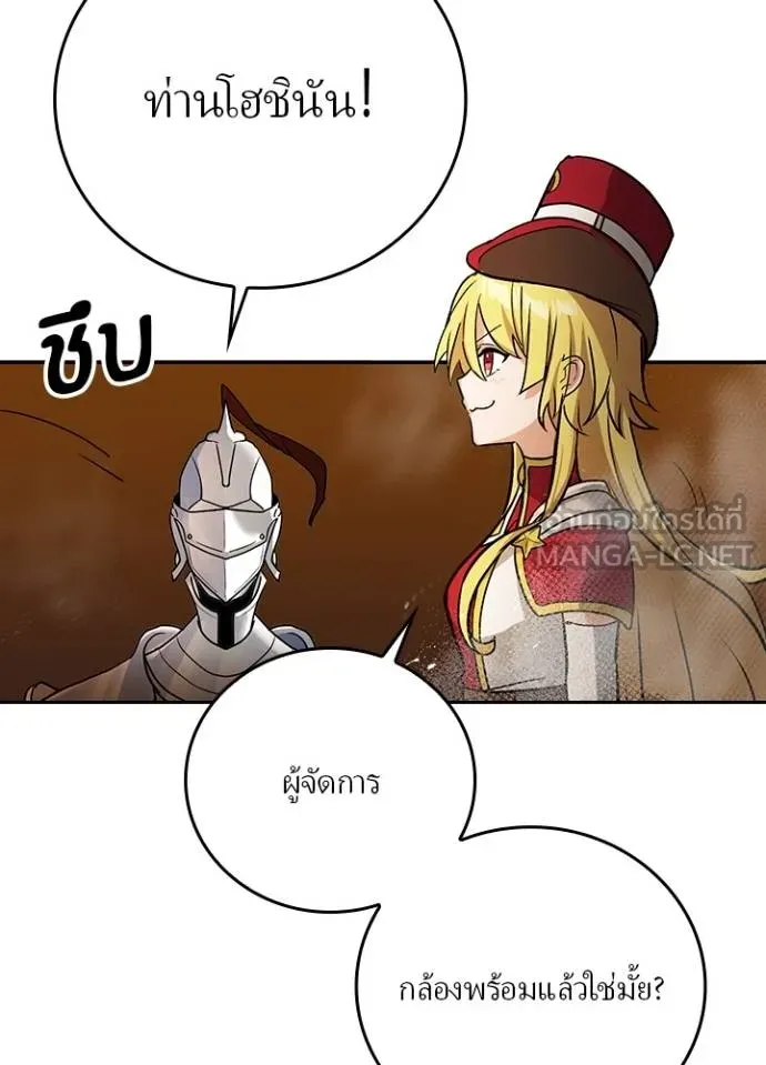 เป้าหมายครั้งที่ 2 ตอนที่ 16 รูปที่ 96