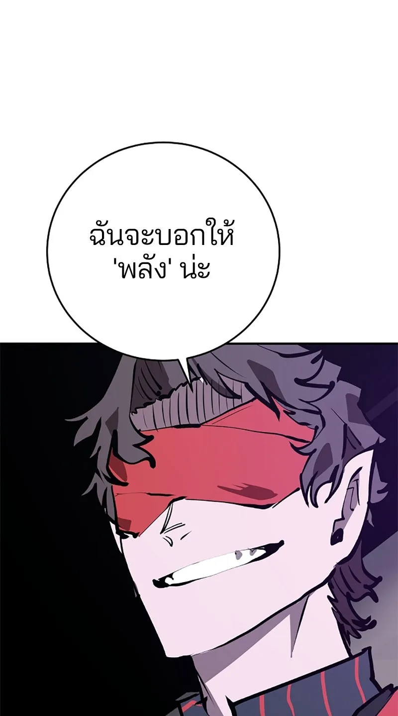 Player ตอนที่ 120 รูปที่ 125