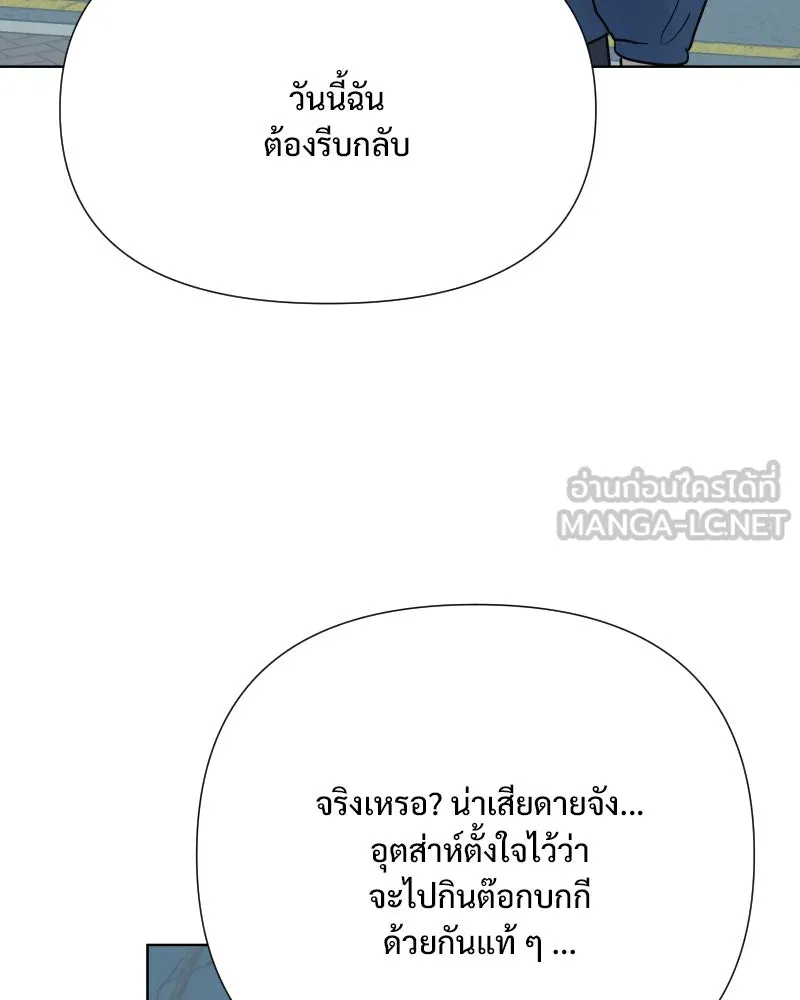 รักนี้ไม่ต้องมีเซนส์ ตอนที่ 58 รูปที่ 51