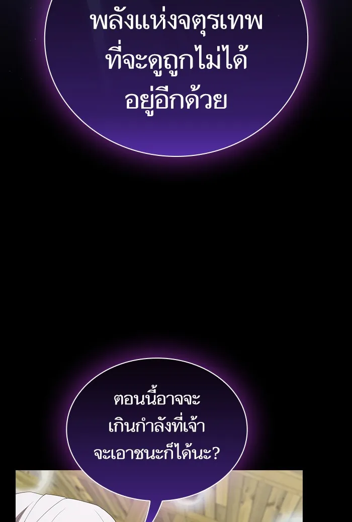 ผู้เล่นขั้นเทพแห่งหอคอยฝึกสอน ตอนที่ 134 รูปที่ 88