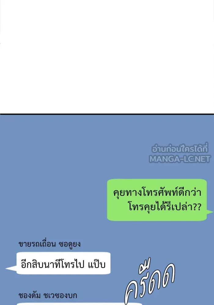 ช่วยเปลี่ยนฉันที ตอนที่ 135. ฮานายอง 8 รูปที่ 69