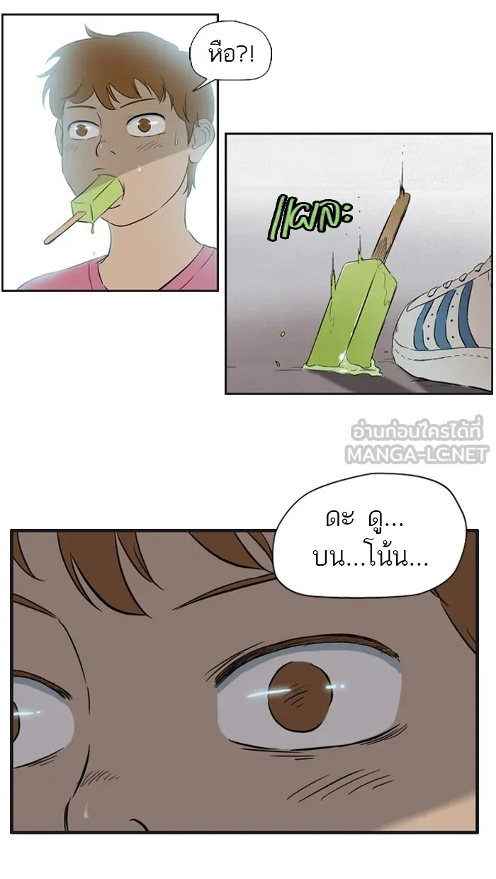 ปั่นสู้ฝันbrWind Breaker ตอนที่ 24 รูปที่ 18