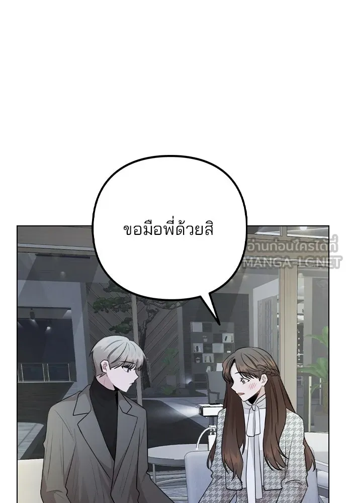 รักผิดแผน ตอนที่ 78 รูปที่ 57